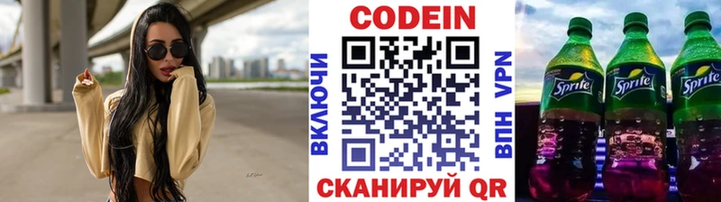 Кодеиновый сироп Lean напиток Lean (лин) наркошоп Новоуральск