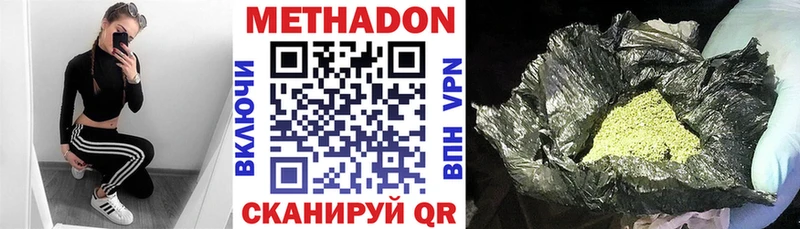 цена наркотик  Новоуральск  маркетплейс состав  Метадон methadone 