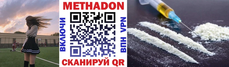 Метадон methadone Новоуральск